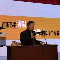 【精彩回顾】s36沙龙会教育家顾平教授——文理学院大师班及绍兴中小学音乐老师师资培训圆满成功