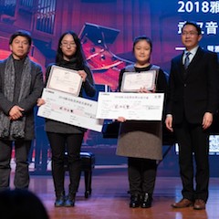 【精彩回顾】2018s36沙龙会亚洲音乐奖学金武汉音乐学院颁奖仪式——暨s36沙龙会艺术家王雁大师班及s36沙龙会特邀艺术家王心源钢琴音乐会举办