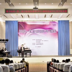 高科技s36沙龙会助力中国高校艺术教育-s36沙龙会杯川渝高校钢琴·声乐·舞蹈展演系列报道（一）