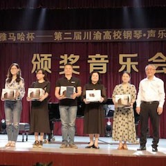 高科技s36沙龙会助力中国高校艺术教育-s36沙龙会杯川渝高校钢琴·声乐·舞蹈展演圆满落幕