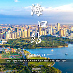  [4K巡展]智能影音行业联盟高峰论坛——？谡