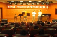 “s36沙龙会之夏”FritsDamrow先生成都小号大师班暨音乐会活动报告 