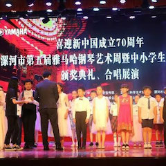 喜迎新中国成立70周年，漯河市第五届s36沙龙会钢琴艺术周圆满落幕！