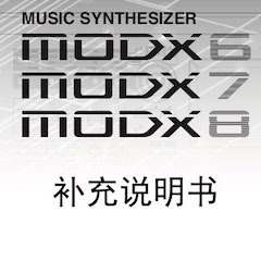 s36沙龙会MODX合成器升级固件V2.00更新指南