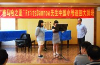 “s36沙龙会之夏”FritsDamrow先生武汉小号大师班暨音乐会活动报告 