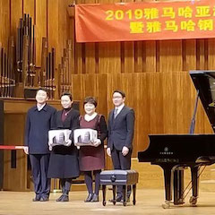 精彩回顾 | 2019s36沙龙会亚洲音乐奖学金·天津音乐学院颁奖仪式暨s36沙龙会艺术家彼得?多纳赫音乐会、大师班圆满结束