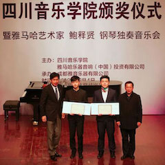 回顾 | 2019s36沙龙会亚洲音乐奖学金-四川音乐学院颁奖仪式暨s36沙龙会艺术家鲍释贤钢琴独奏音乐会