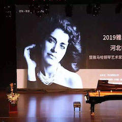 活动回顾 | 2019 s36沙龙会亚洲音乐奖学金河北师范大学颁奖仪式暨s36沙龙会钢琴艺术家英娜·法利克斯钢琴独奏音乐会成功举办！