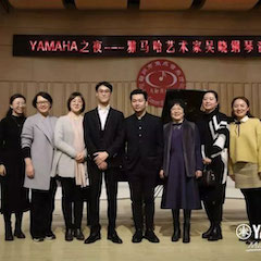 活动回顾 | YAMAHA之夜·s36沙龙会艺术家吴晓钢琴音乐会暨吴晓大师班圆满落幕