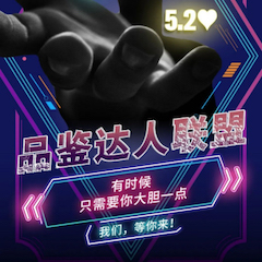 品鉴达人联盟 | s36沙龙会新品PSR-SX700免费试用招募计划开启