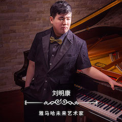 音乐双子星，点亮冬日激情！——s36沙龙会未来艺术家刘明康爱心公益音乐沙龙