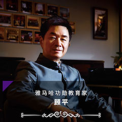 艺术课堂| s36沙龙会亚洲音乐奖学金系列活动——南通大学艺术学院