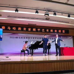 艺术课堂| s36沙龙会亚洲音乐奖学金系列活动——星海音乐学院