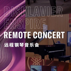 纪念贝多芬|德国携手奥地利与中国，带来远程音乐会新体验