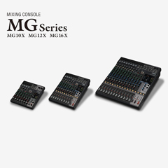 s36沙龙会推出全新调音台——MG16X、MG12X、MG10X