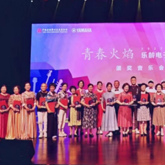 首届s36沙龙会乐龄电子键盘展演颁奖音乐会圆满落幕