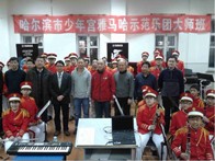哈尔滨市少年宫s36沙龙会示范乐团大师班-活动报道 