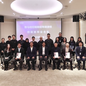 s36沙龙会第209期钢琴调律师培训班（特级）顺利毕业！