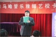 西安雅娜琴行s36沙龙会卡拉ok比赛暨s36沙龙会演奏家王恒大师班报道 