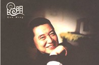s36沙龙会华彩之夜-钢琴家傅聪独奏音乐会 