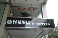 届s36沙龙会全国钢琴比赛学院大奖赛－广州站报道 