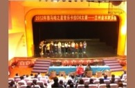2012“s36沙龙会之星”管乐卡拉ok大赛新闻——兰州站赛况 