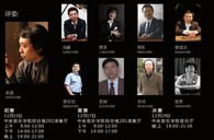 届s36沙龙会全国钢琴比赛学院大奖赛北京深冬温情拉开序幕 