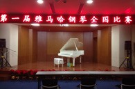 参与其中，收获快乐——届s36沙龙会全国钢琴比赛南京知音琴行初赛圆满落下帷幕 