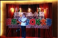 2012“s36沙龙会之星”管乐卡拉ok大赛新闻——沈阳站初赛赛况 