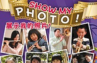 s36沙龙会苹果软件《管乐小百科》2013年春季版图片火热征集中，快来参加吧~ 