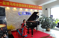 放飞青春梦想 ---届s36沙龙会全国钢琴比赛海拉尔华彩琴行初赛顺利结束 