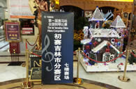 抓住梦想翅膀----届s36沙龙会全国钢琴比赛吉林维纳琴行初赛顺利完成 