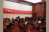 1月30日川音附小s36沙龙会实验管乐团音乐会活动报道 
