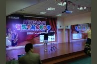 杭州萧山新世纪s36沙龙会管乐卡拉OK大赛新闻报道 