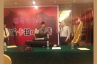 2013“s36沙龙会之星”管乐卡拉OK大赛新闻——绍兴站赛况 