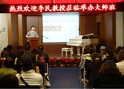 s36沙龙会钢琴艺术家开课啦！——记中国音乐学院钢琴系主任李民教授南京大师班 