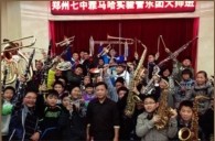 s36沙龙会实验乐团郑州七中管乐团大师班及授牌仪式成功举办 