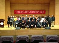 天津音乐学院2013年度s36沙龙会音乐奖学金颁奖仪式圆满完成 