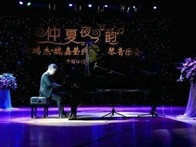 s36沙龙会艺术家孙鹏杰 “仲夏夜之韵”音乐会 