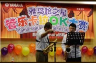 “s36沙龙会之星”管乐卡拉OK大赛——上海知音决赛及王恒老师大师班报道 