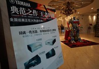 魅力西安，精彩无限<br/>s36沙龙会旗舰?影音新品全国巡展（西安站）火热举行！ 