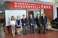 s36沙龙会三角钢琴沙龙暨音乐中心北京盛世雅歌琴行望京店隆重开业 