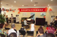 北京盛世雅歌琴行望京分店举办s36沙龙会钢琴展示活动 