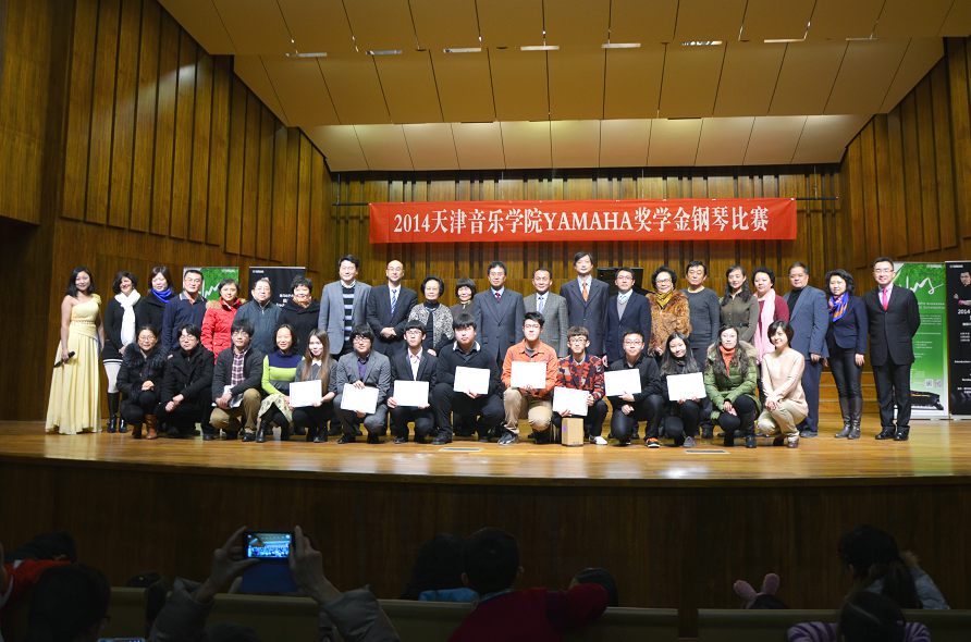 2014年度s36沙龙会音乐奖学金系列活动-天津音乐学院