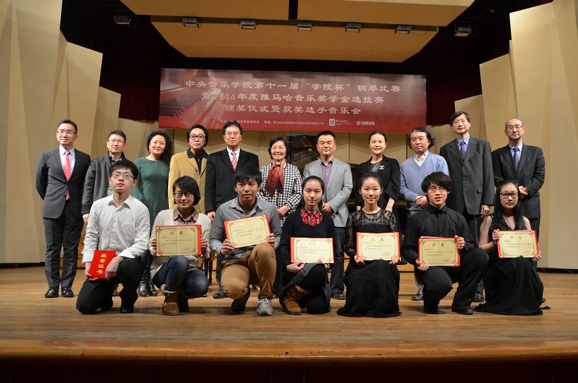 2014年度s36沙龙会音乐奖学金系列活动-中央音乐学院