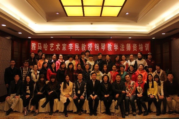 12月22日-12月26日s36沙龙会艺术家李民教授钢琴教学法师资培训